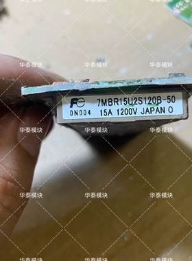 7MBR15U2S120B-50 7MBR25U2S120 议价