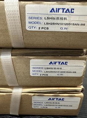 亚德客LSH标准线轨，型号LSH25HN1X120S(议价）