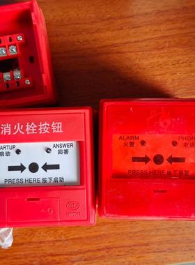 山鹰4130B消报四套，M（5）C手报两套，工程剩余(议价）