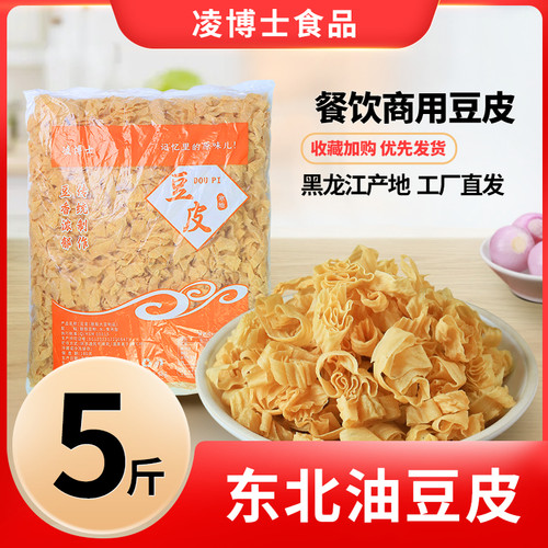 干货特产东北散装蛋白肉豆制品