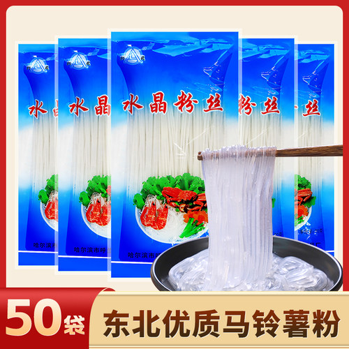 马铃薯粉条东北特产凉拌火锅