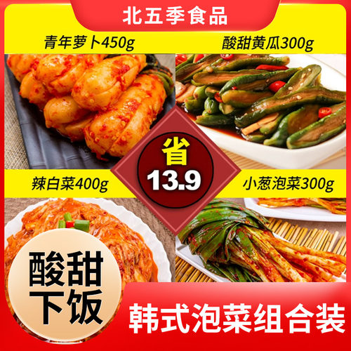 韩式泡菜组合酸黄瓜朝鲜族