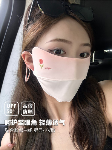 简牛夏女护眼角防晒口罩防紫外线