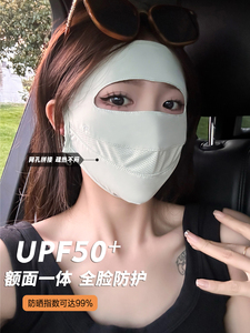 夏季开车防晒口罩护眼角面罩女新款户外全脸冰丝透气薄遮阳脸基尼
