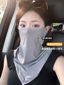 防晒面罩遮全脸简约女士脸基尼女夏季护颈透气骑行摩托车遮阳面纱