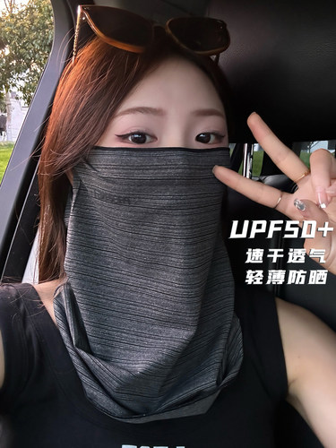 夏男女通用防晒面罩防紫外线护颈