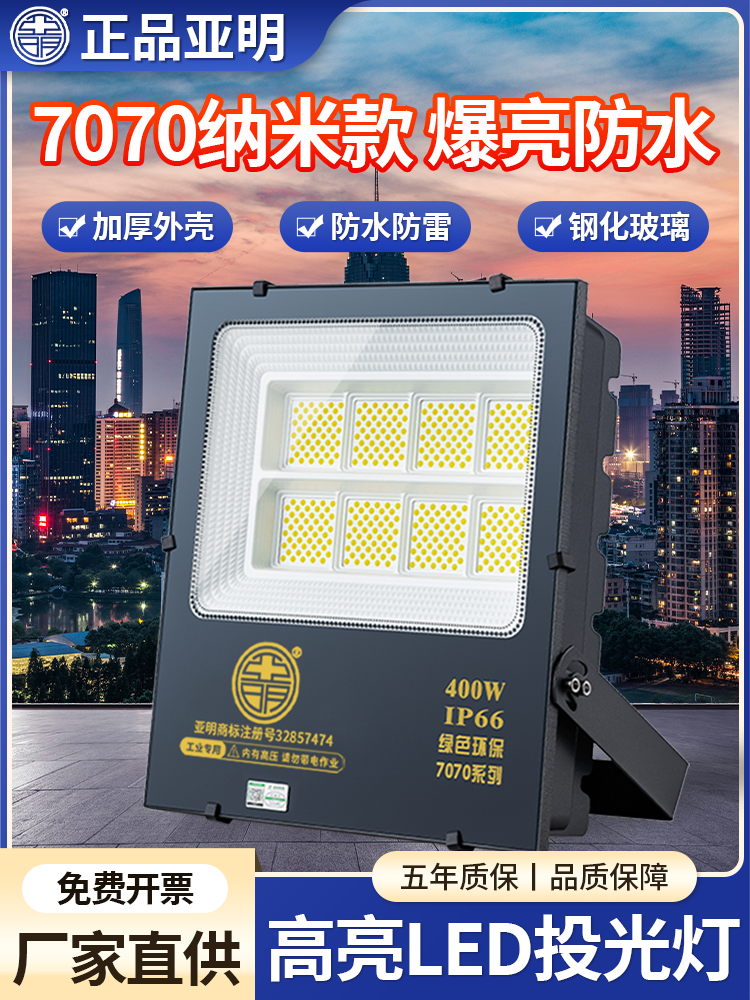 Прожектор Yaming flood light LED factory workshop мощностью 50 Вт супер яркий дверной рекламный щит вывеска прожектор наружное водонепроницаемое освещение Изображение 1