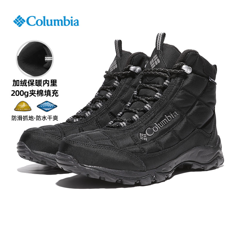 哥伦比亚防水加绒夹棉保暖冬靴