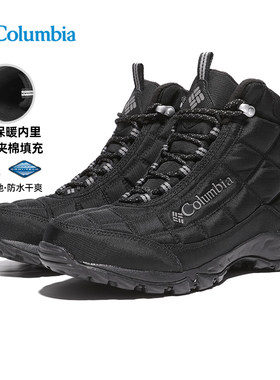 哥伦比亚防水加绒夹棉保暖冬靴