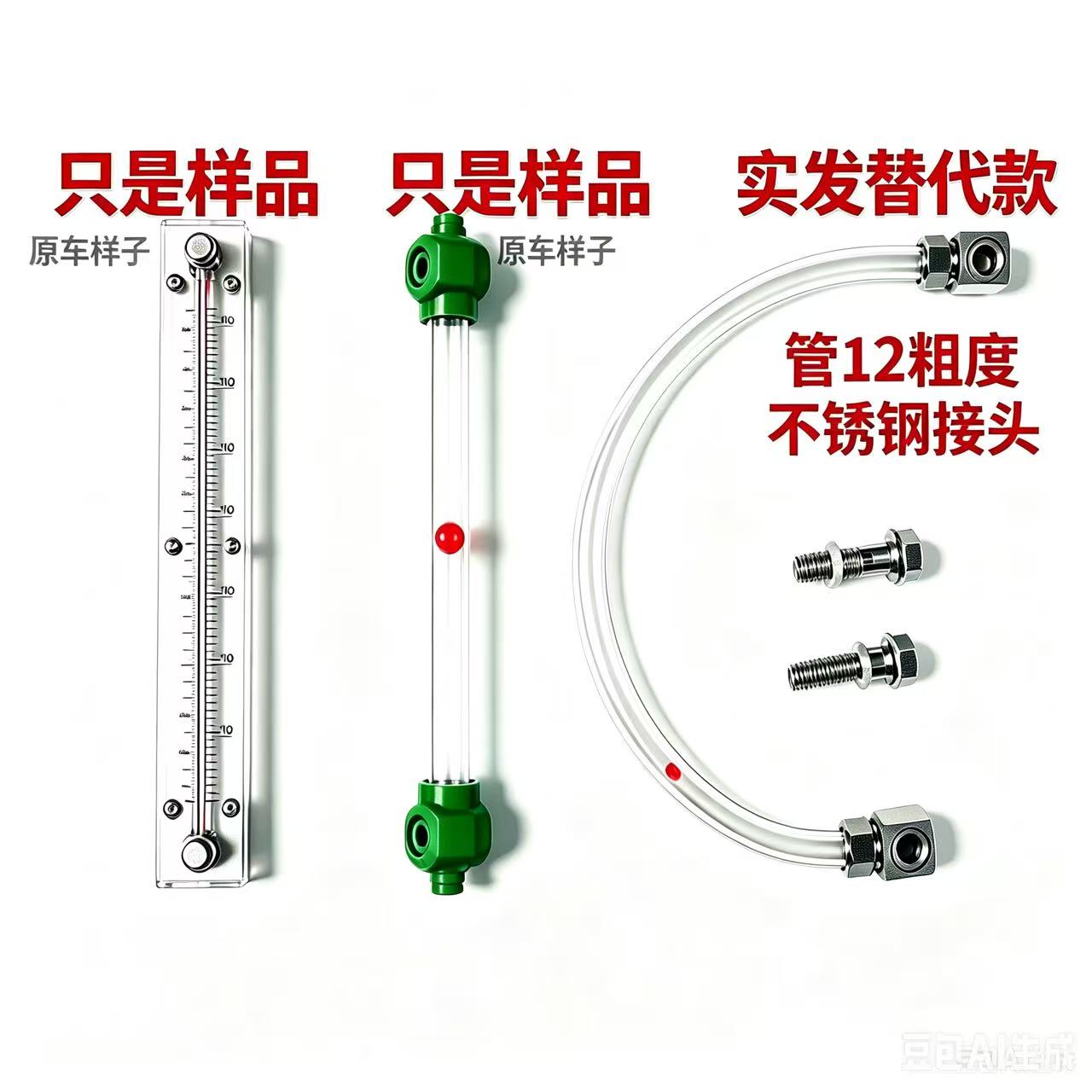 A搅拌车水位计水箱液位计水位标尺软管12粗耐高压10公斤