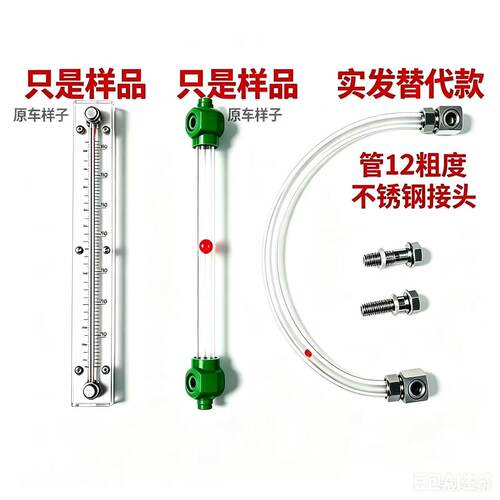 A搅拌车水位计水箱液位计水位标尺软管12粗耐高压10公斤