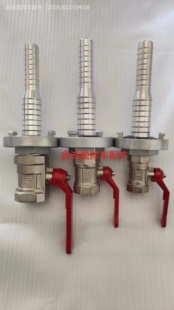 搅拌车消防接头加水接头加水管带阀门