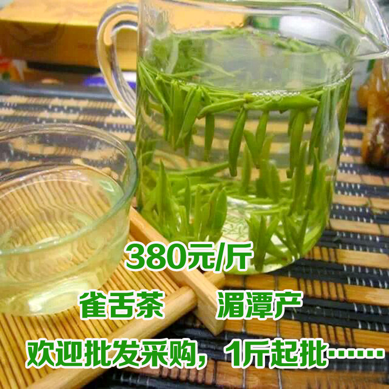 500克明前雀舌芽头茶贵州湄潭翠芽清香翠片高山日照绿茶清甜回甘