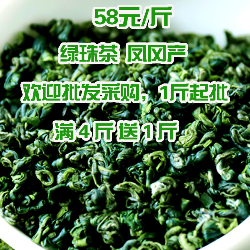 500g贵州凤冈颗粒绿珠粗老茶栗香型高山云雾老树香浓办公春季茶叶