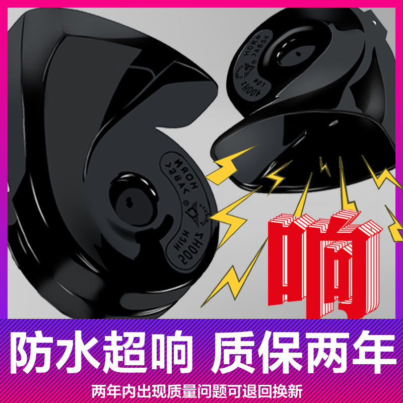 汽车大蜗牛喇叭12v超响防水通用奔驰音高低喇叭改装摩托鸣笛喇叭|ruв категории автомобиль/товаров/аксессуары/переоснащение, Автомобильная аудио - видео/средства электронной/приборов, Автомобильная аудио - видео, автомобильный гудок/сопрано голову - от Buy2taobao.com для оказания профессиональной услуги покупки агента Taobao
