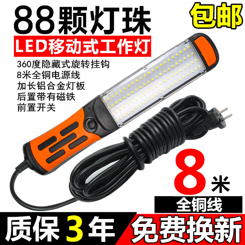 led工作灯汽修维修灯带磁铁超亮强光汽车修车机床充电带线工作灯