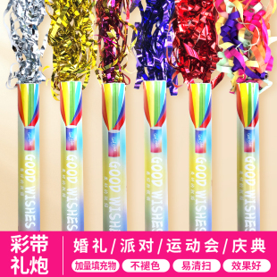 彩带礼花筒银丝礼花易清理好打扫流星雨丝喷花筒结婚开业剪彩活动