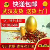 金蛋庆典抽奖道具活动开业年会砸彩蛋砸金蛋金虎20cm湖北武汉 包邮