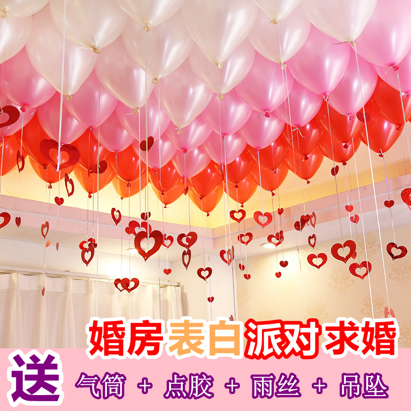婚庆用品气球套餐爱心雨丝婚房布置装饰道具气球雨丝吊坠爱心片亮在类目 节庆用品/礼品, 气球/飘空气球, 气球中 - 来自Buy2taobao.com提供专业的淘宝代购服务