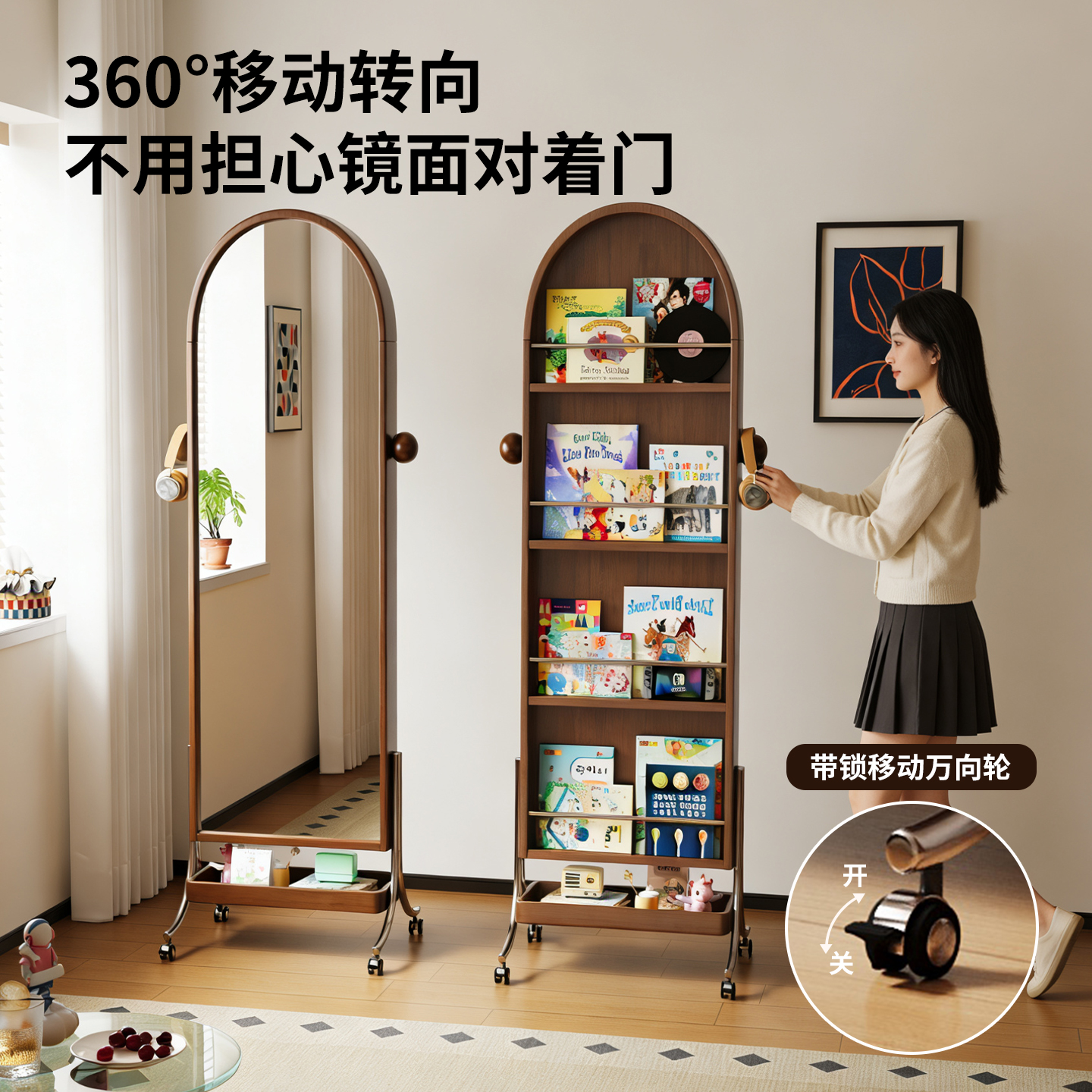 中古风杂志架镜实木落地穿衣镜