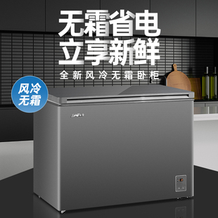 193 247L电子温控 家用冰柜冷冻冷藏冷柜139 白雪风冷无霜卧式