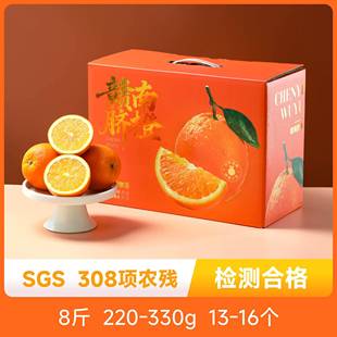 辰颐物语严选赣南脐橙礼盒8斤装春节送礼水果礼盒