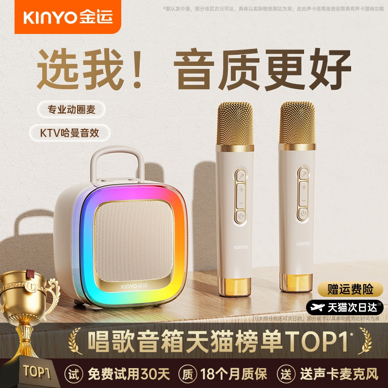 金运K88麦克风话筒音响一体唱歌家用k歌音箱家庭ktv蓝牙无线儿童