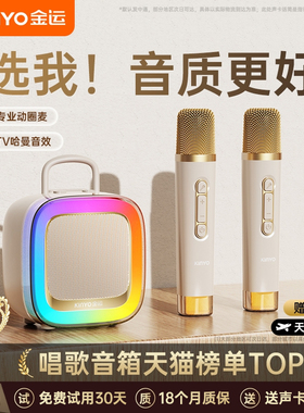 金运K88麦克风话筒音响一体唱歌家用k歌音箱家庭ktv蓝牙无线儿童