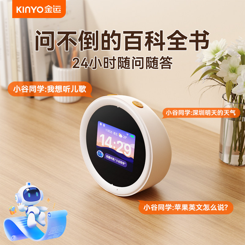 金运N2音响ai智能闹钟2025新款学生专用早教机学习自律计时器音箱,影音电器,无线/蓝牙音箱,淘宝优惠券,粉丝福利购,淘宝优惠卷