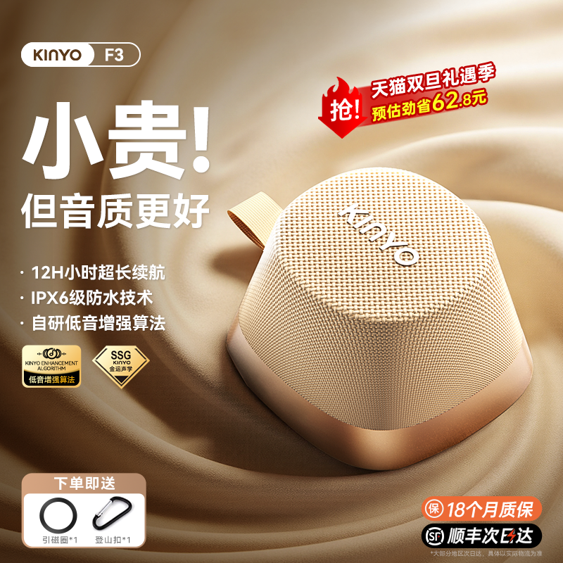 金运蓝牙mini小音响手机音箱新款新F3重低音户外防水迷你磁吸便携