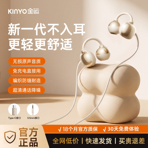 开放式耳机不入耳高保真降噪通用游戏电脑