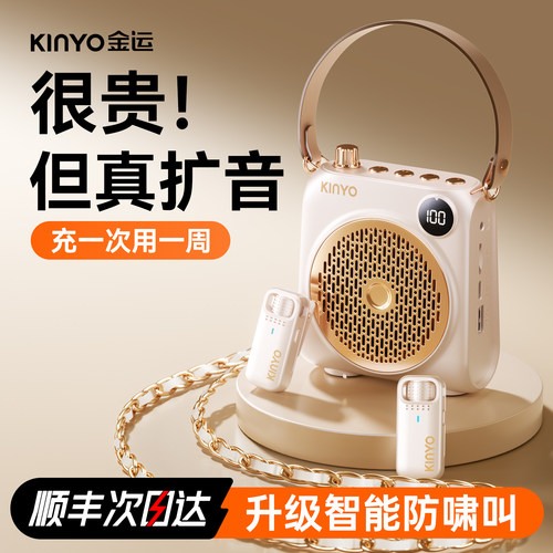 【磁吸充电】磁吸式小蜜蜂扩音器