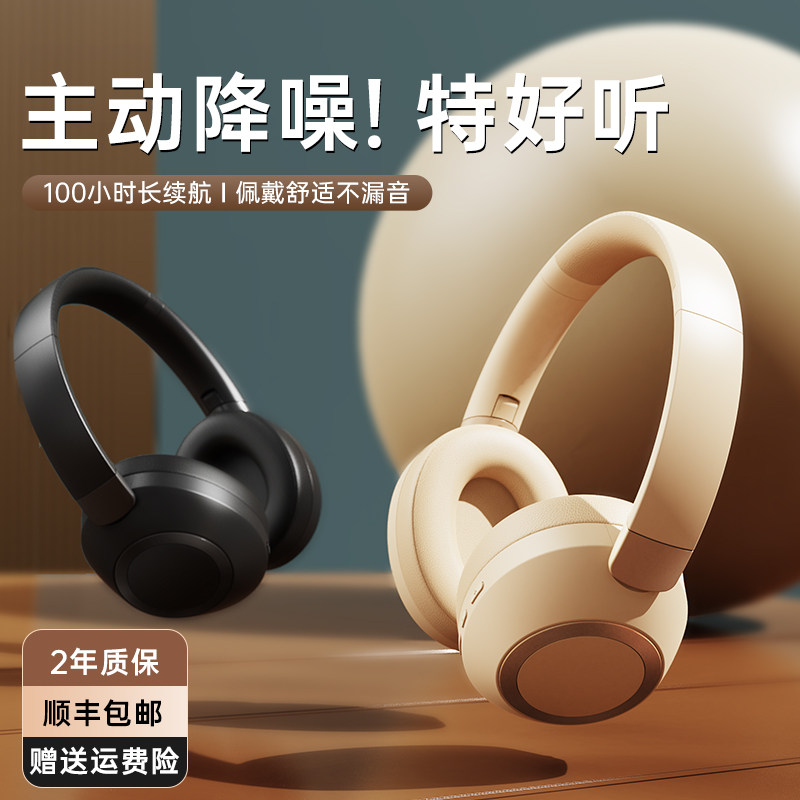金运头戴式蓝牙耳机无线ANC主动降噪电脑游戏带麦超长待机耳麦女使用感如何?