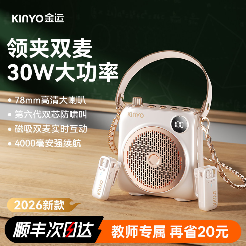 金运M15无线磁吸双麦小蜜蜂扩音器教师专用上课麦克风喇叭扬声器