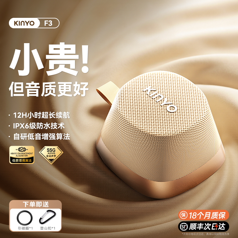 金运F3蓝牙mini小音响款户外防水