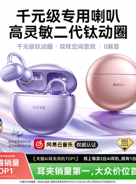 金运2026新款i7耳夹式耳机蓝牙AI无线开放不入耳翻译运动耳机