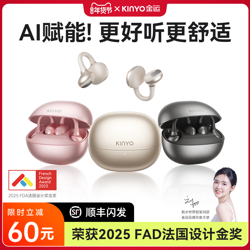 金运灵动环A6耳夹式AI蓝牙耳机2025新款开放无线气骨传导运动翻译