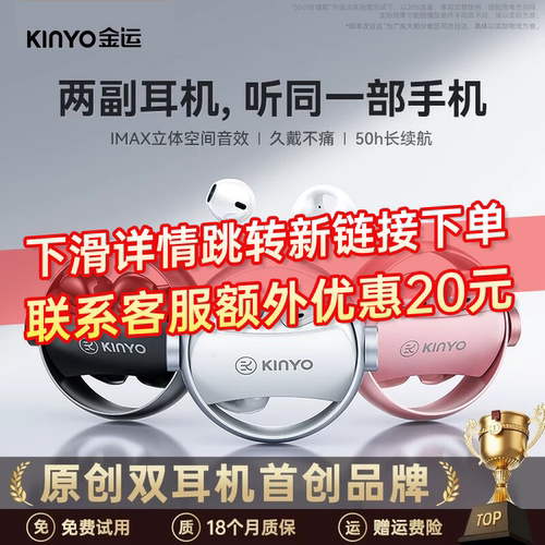双耳机二合一】2025新款正品保障