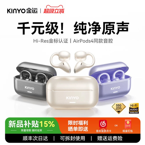2026新款】不入耳骨传导翻译耳机