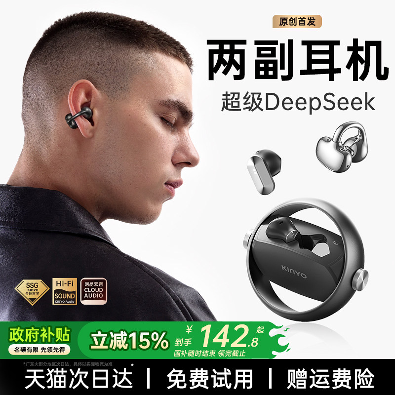 2025新款蓝牙双耳机翻译入耳夹降噪气骨传导运动无线开放政府补贴