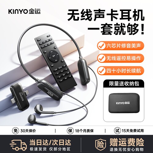 挂脖声卡冠军]直播耳机麦克风