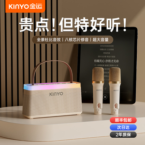 金运蓝牙音箱家用无线K歌话筒音响一体麦克风家庭ktv高音质低音炮