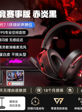 金运头戴式耳机轻量化游戏FPS虚拟7.1环绕音电脑电竞专用耳麦G30