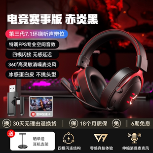 金运头戴式 耳机轻量化游戏FPS虚拟7.1环绕音电脑电竞专用耳麦G30
