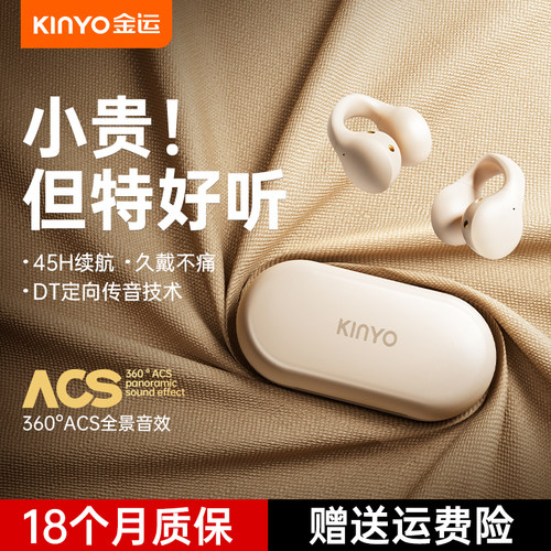 【官方正品】Kinyo金运i21耳机
