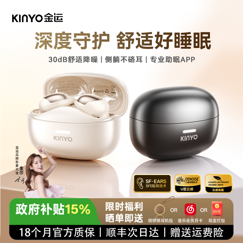 金运Q30睡眠蓝牙降噪耳机可侧睡觉专用超级隔音无感久戴不痛无线