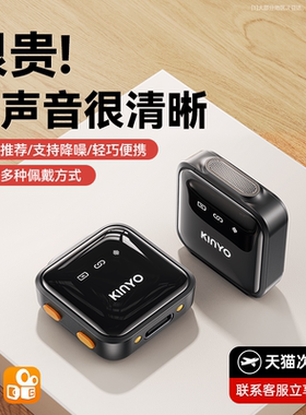 金运无线麦克风领夹式收音麦录音设备夹领蓝牙主播手机直播拍视频