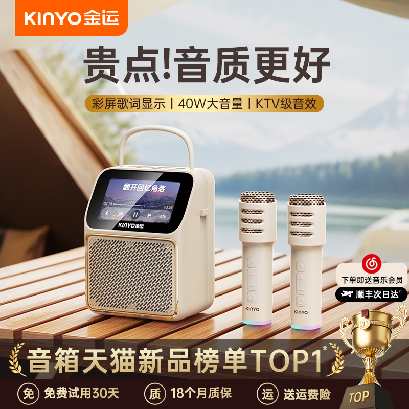 金运K800麦克风话筒音响一体唱歌家用k歌音箱家庭ktv蓝牙无线聚会
