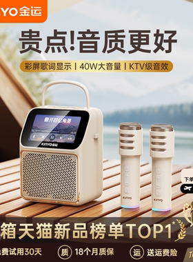 金运K800麦克风话筒音响一体唱歌家用k歌音箱家庭ktv蓝牙无线聚会
