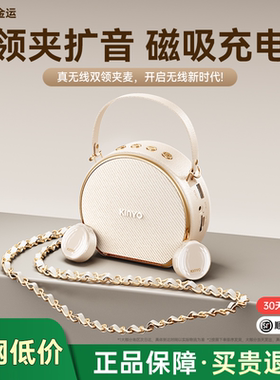 金运M20无线领夹式小蜜蜂扩音器教师专用上课讲麦克风大音量喇叭